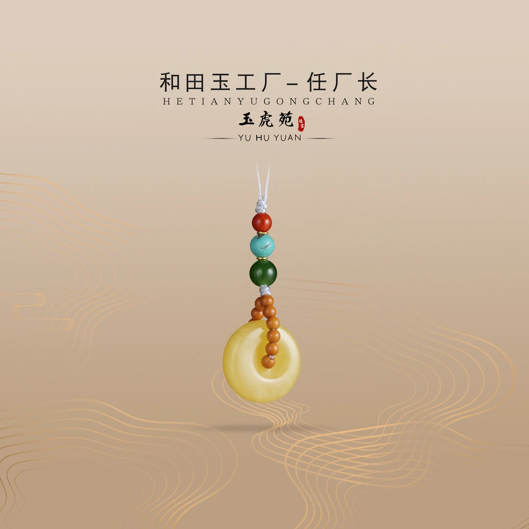 【任厂长】蜜蜡平安扣手机挂DIY款（小）（MM833）发一件，多样性发