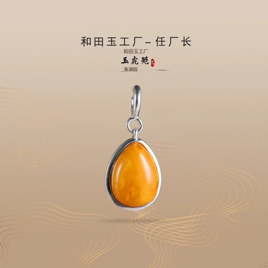 【任厂长】蜜蜡水滴包镶925银吊坠Q扣（MFC6044）发一件，多样性发