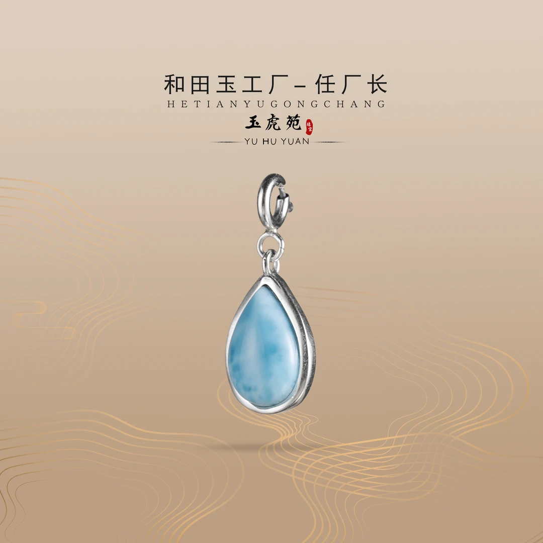 【任厂长】海纹石水滴包镶925银吊坠（MFC6471）Q扣 发一件 多样性发