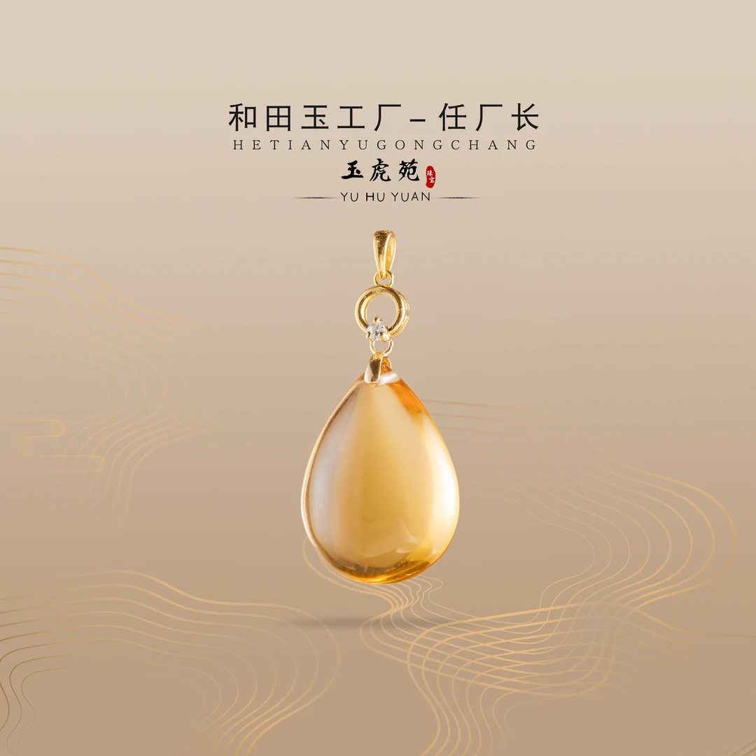 【任厂长】黄水晶水滴镶18K金扣头吊坠（MFC6557）多样化发其一