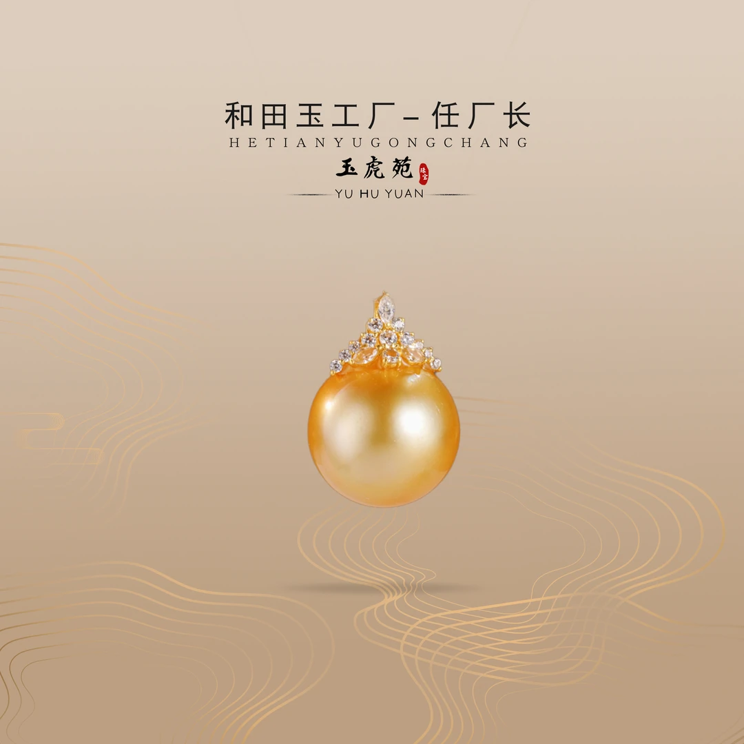 【任厂长】13-14mm南洋金珍珠镶18k扣头吊坠(MFC2308)多样化发其一