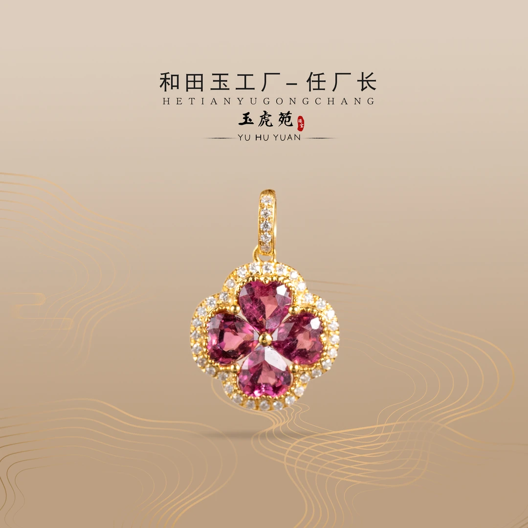 【任厂长】卢比莱碧玺18k金吊坠设计款1克拉（MFC5354）多样化发其一