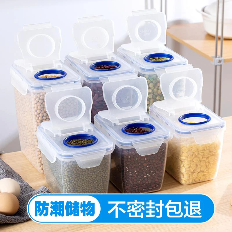 五谷杂粮储物罐食物收纳盒长方形冰箱保鲜盒翻盖食品级塑料密封罐