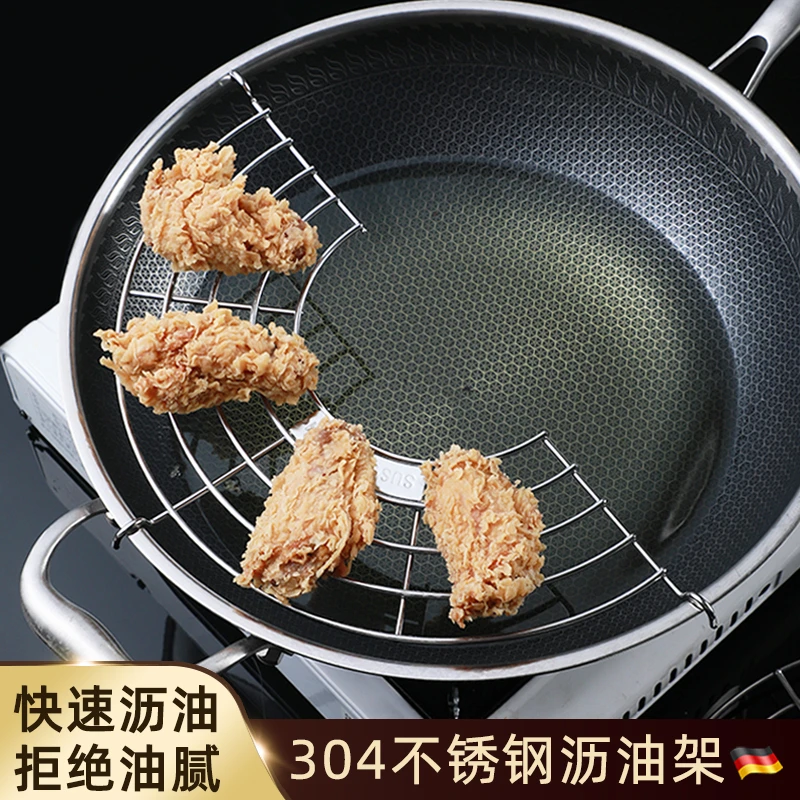 304不锈钢沥油架炸锅神器家用厨房锅边控油架子油炸漏网滤油网架