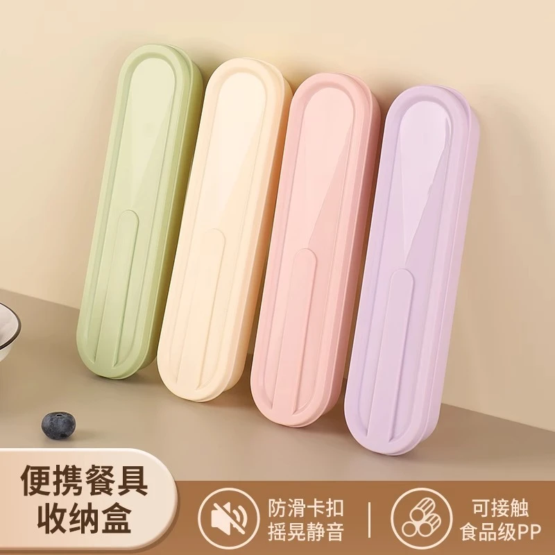 学生餐具盒收纳空盒便携式外带旅行学生筷子盒儿童家用勺子单人装
