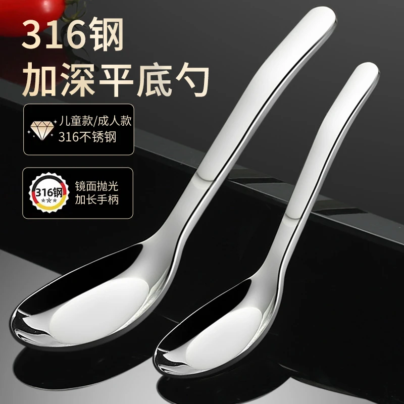 316食品级勺子家用调羹加深吃饭勺子成人喝汤加厚平底勺加深汤匙