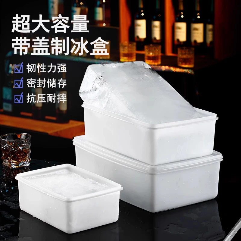大冰块模具盒制冰盒用具酒吧用大号带盖冻冰盒硬冰盒超大冰格模具
