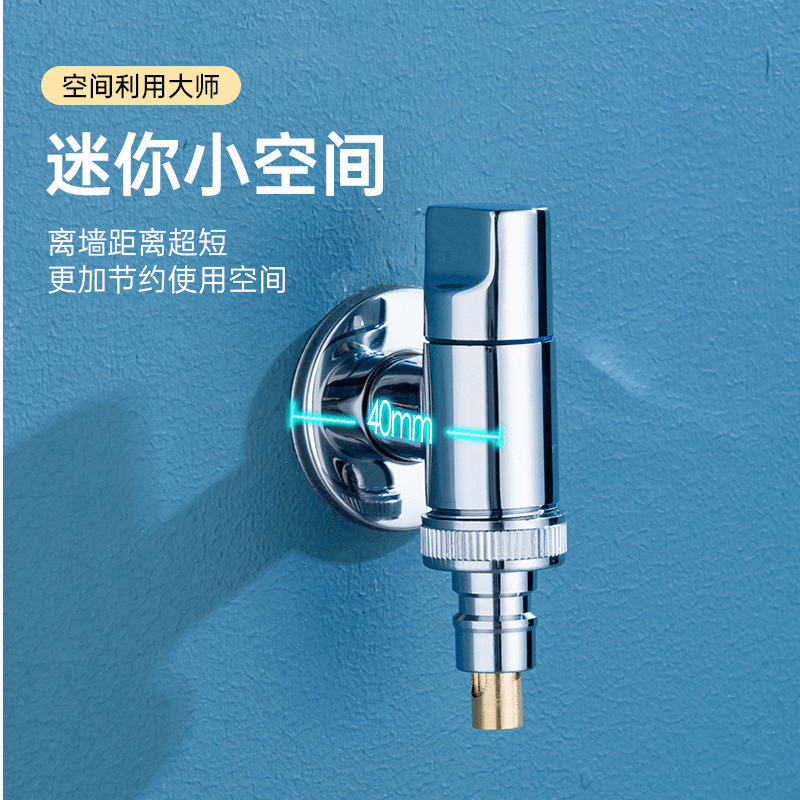 全铜体洗衣机专用水龙头超短型角阀家用迷你省空间自动止水