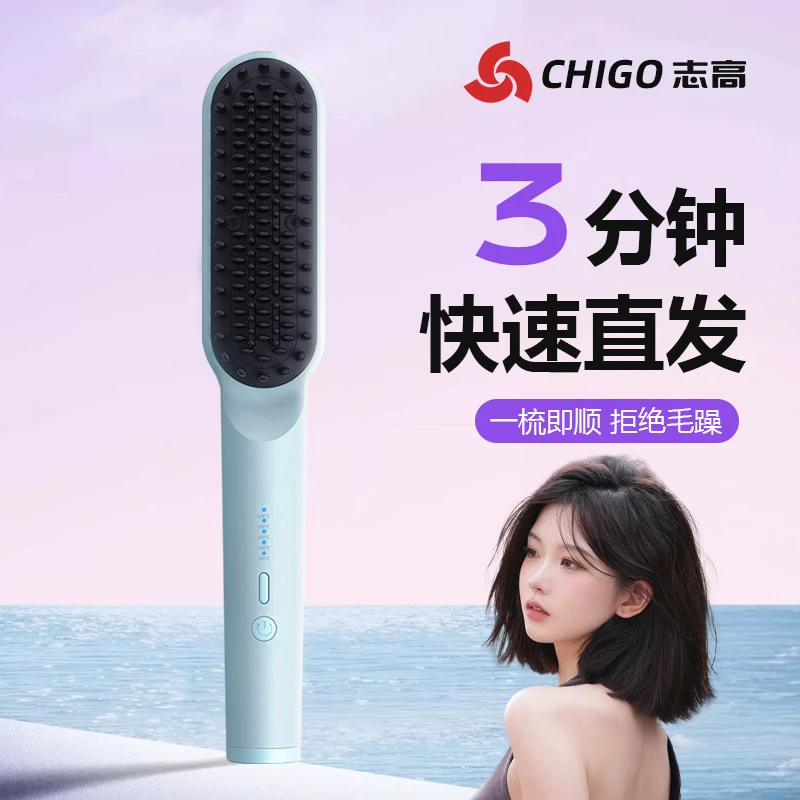 Chigo/志高直发梳夹板蓬松便携不伤发发根梳头梳直家用小巧干湿