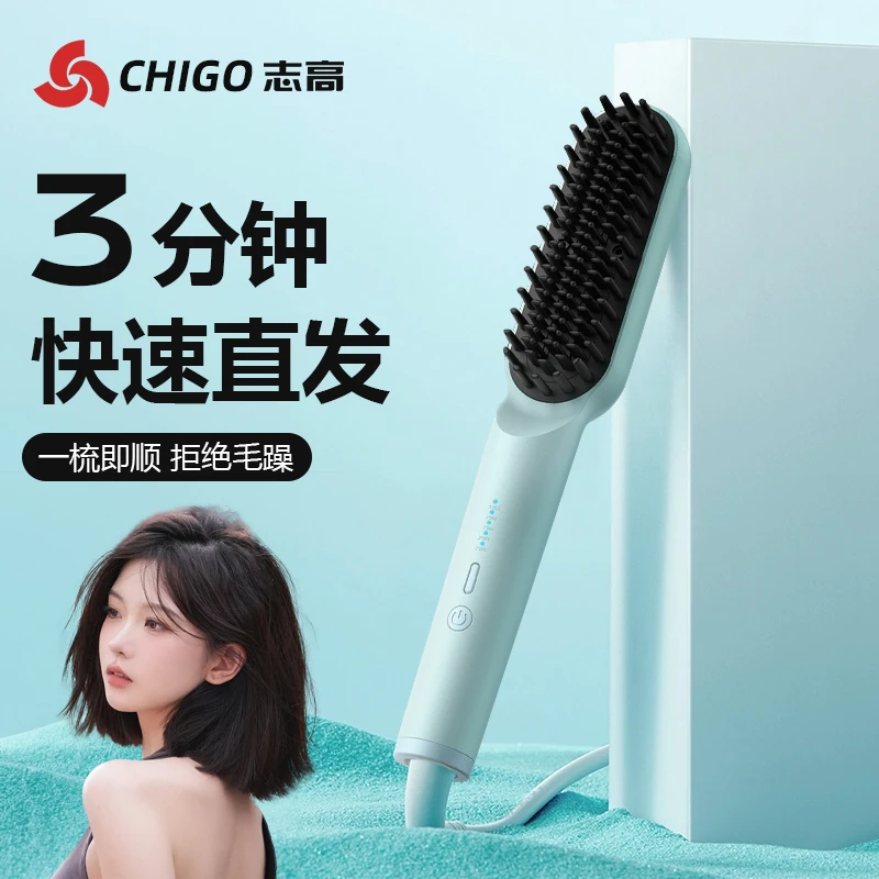 Chigo/志高迷你有线直发梳负离子不伤发便携直卷两用蓬松拉直板夹