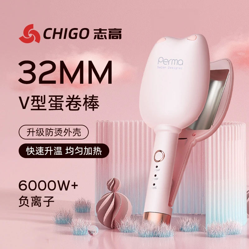 Chigo/志高蛋卷棒卷发棒32mm大号短发蛋蛋卷发棒水波纹夹发板夹板