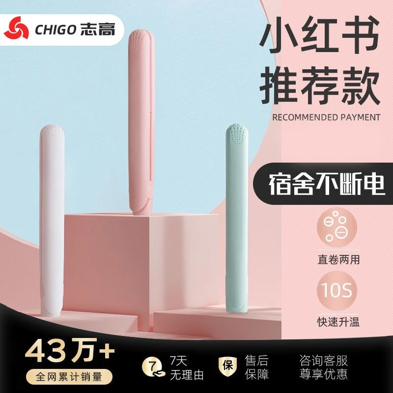 Chigo/志高直板夹直卷两用夹板拉直板卷发器不伤发小功率宿舍可用