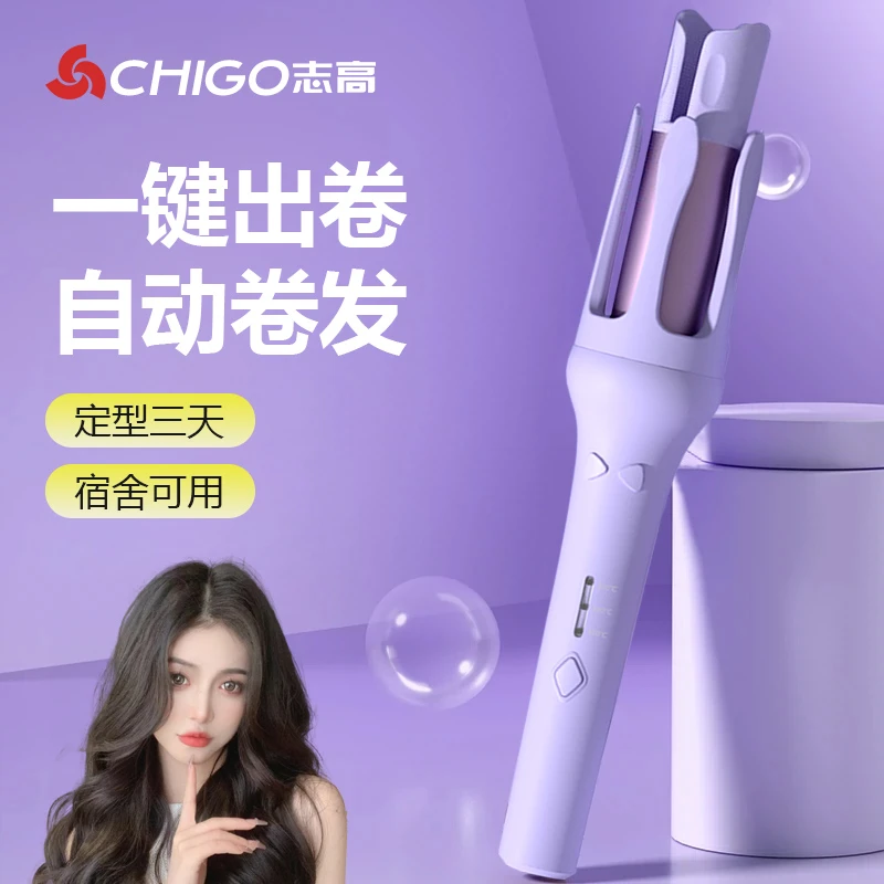 Chigo/志高全自动卷发棒大卷大波浪女负离子持久电动懒人卷发神器