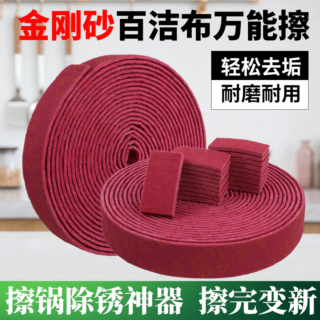 【新疆包邮-本地仓发货】金刚砂魔力擦厨房强力去污去锈百洁布家用