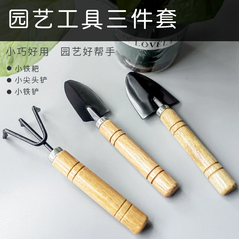 【新疆包邮-本地仓发货】园艺三件套种花工具养花花铲盆栽小铲子