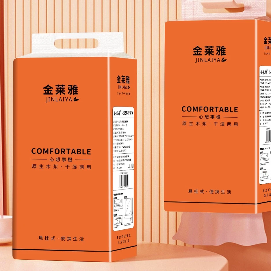 【新疆包邮-本地仓发货】金莱雅心想事橙两用悬挂式抽纸大抽纸悬挂