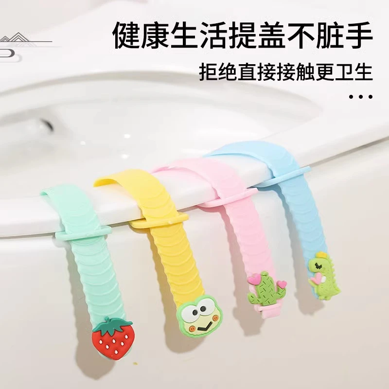 （福利）【新疆包邮】马桶盖掀开器创意可爱马桶圈防脏提盖器揭