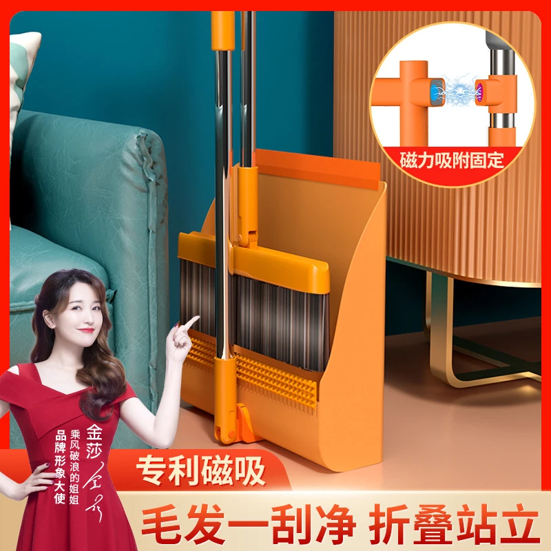 【新疆包邮-本地仓发货】磁吸扫把簸箕组合套装