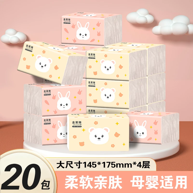 【新疆包邮】金莱雅无印花抽纸家用面巾纸加厚纸巾柔软亲肤家庭装