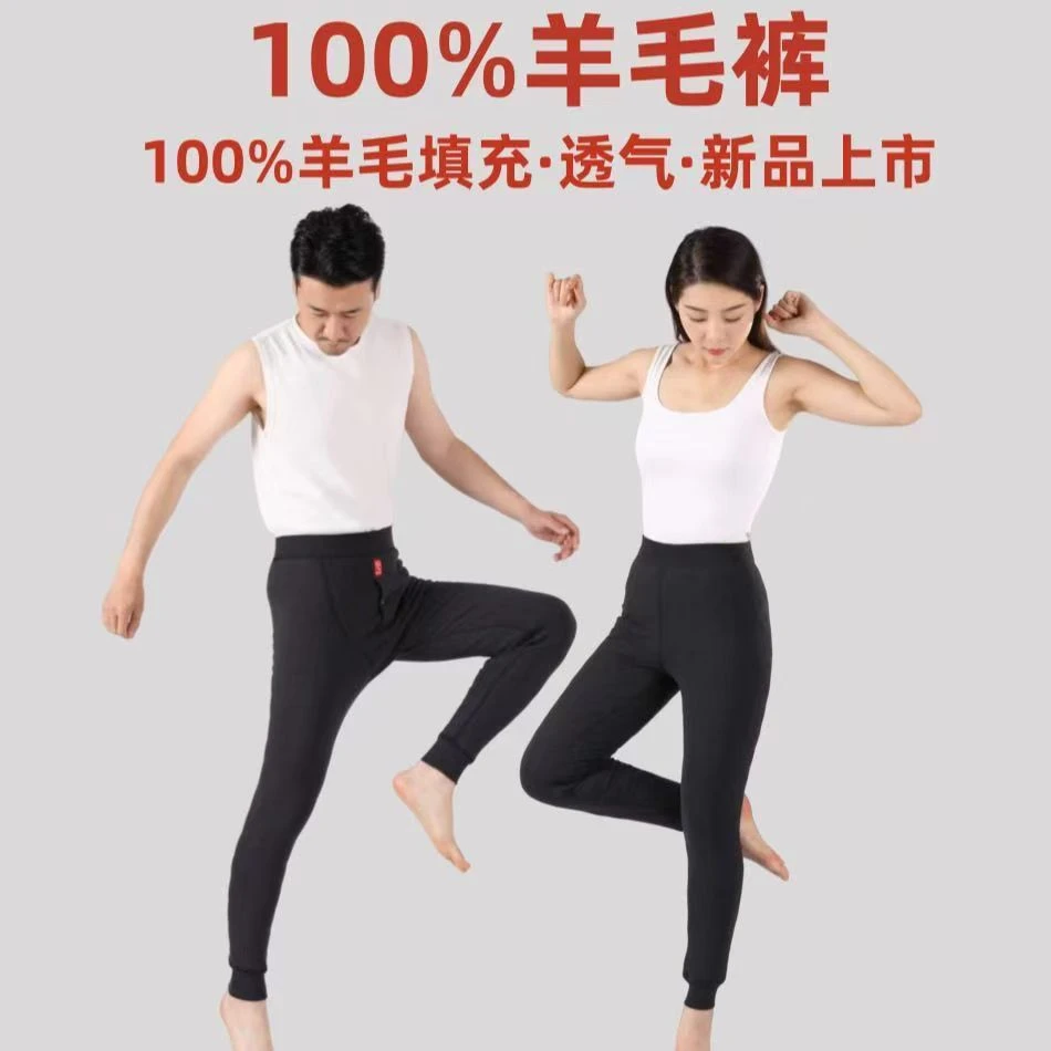 男士100%羊毛裤德绒冬季加厚高腰内穿羊毛保暖裤防寒修身显瘦棉裤