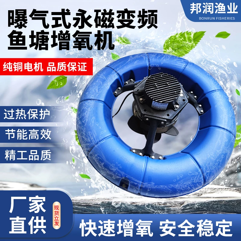 新款变频曝气式鱼塘增氧泵强劲池塘打氧机大功率省电曝气增氧机