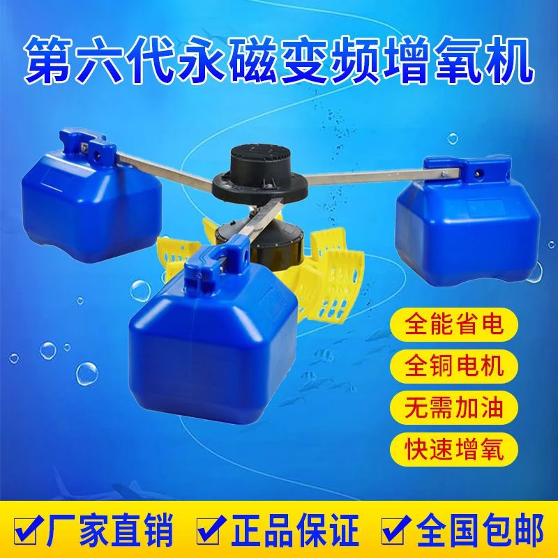 耐用高品质鱼塘增氧机永磁变频增氧泵大功率厂家直销制氧机打氧泵