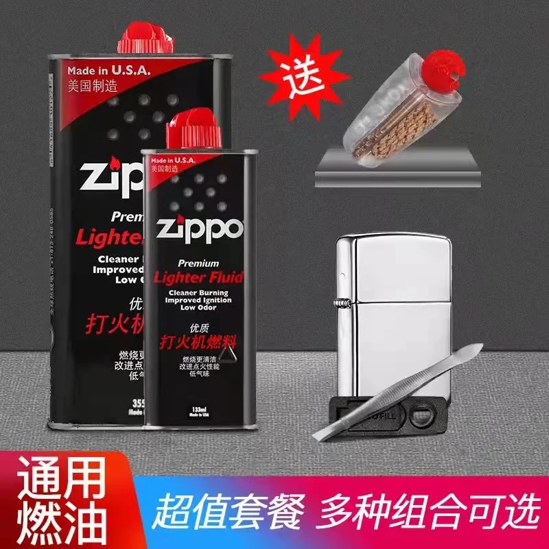打火机油zp专用油原装优质清香型佐罗通用燃油火机配件火石棉芯