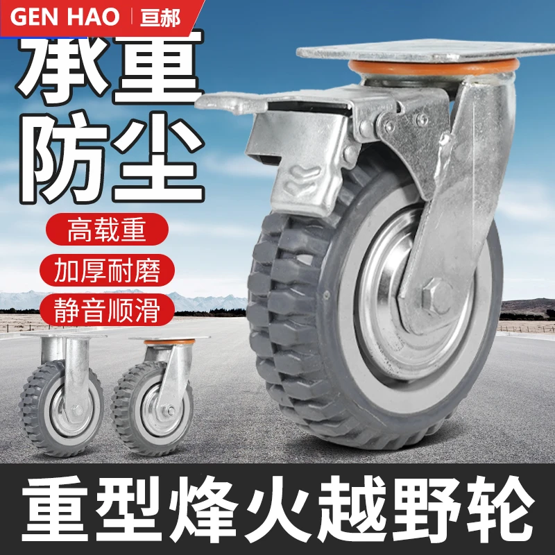 亘郝万向轮防尘聚氨酯脚轮带刹车重型平板车轮子小推车搬运车轱辘
