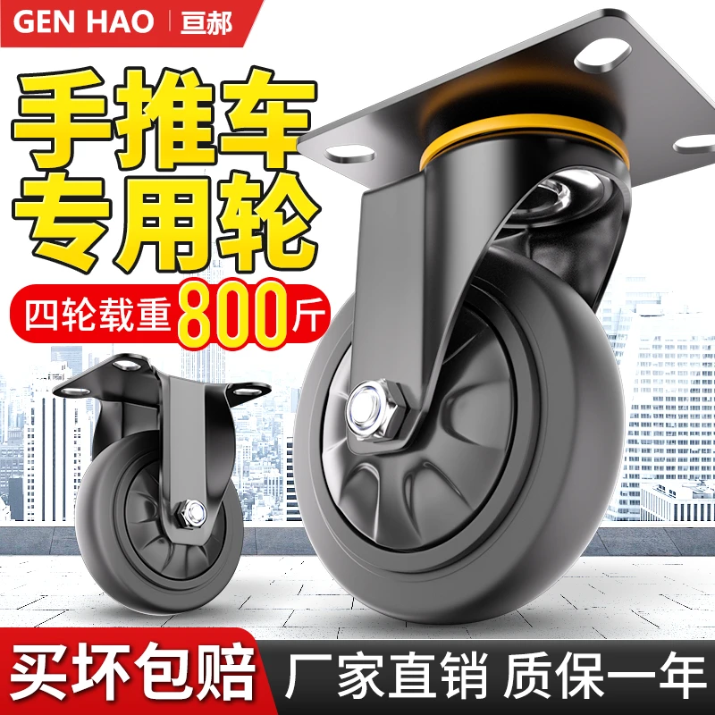 亘郝重型万向轮小推车轮子板车专用轮工业定向轱辘拉货耐磨万向轮