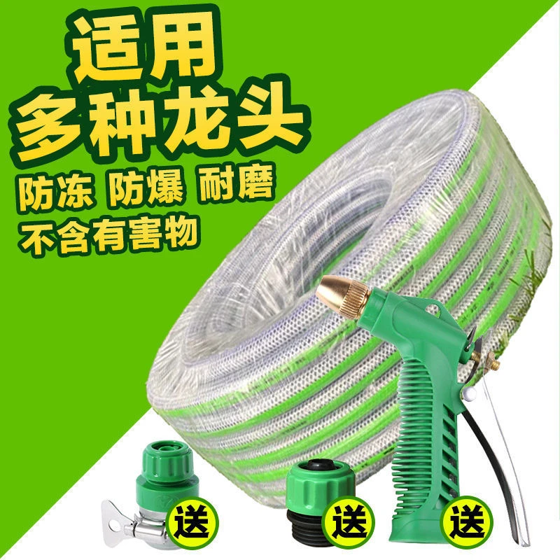 水管软管家用自来水管pvc塑料管子4分6分洗车防冻高压防爆软水管