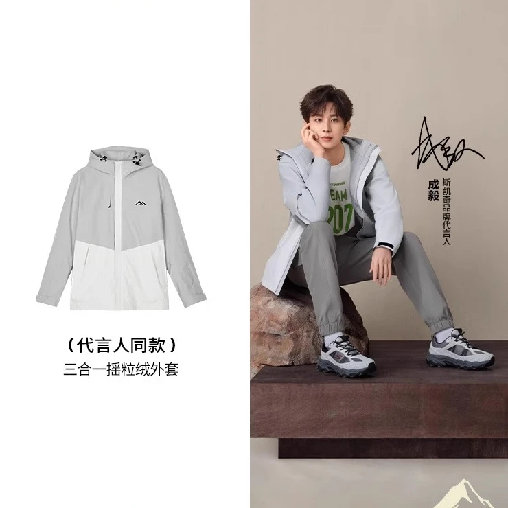 【人生冲锋衣】斯凯奇成毅同款三合一登山外套L424M142&L424W168