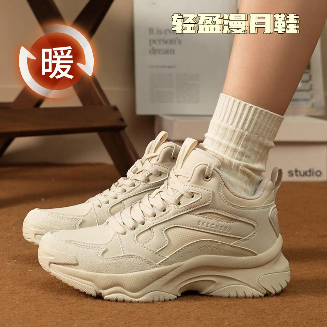 【抗寒漫月机甲】斯凯奇冬款保暖女鞋百搭时尚潮流中帮老爹鞋177598