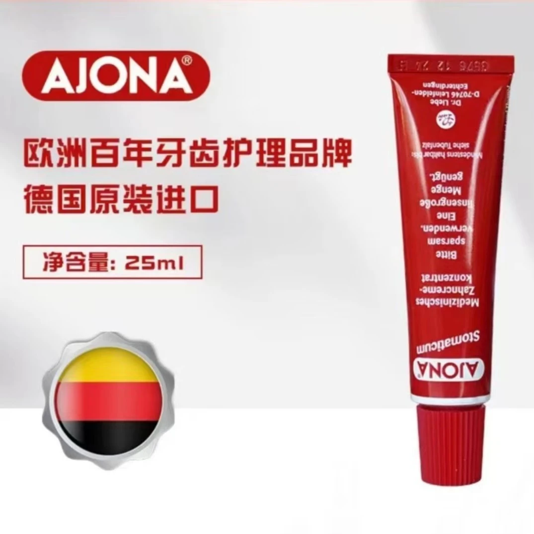 德国Ajona小红管牙膏浓缩型抗菌护理（三支装）