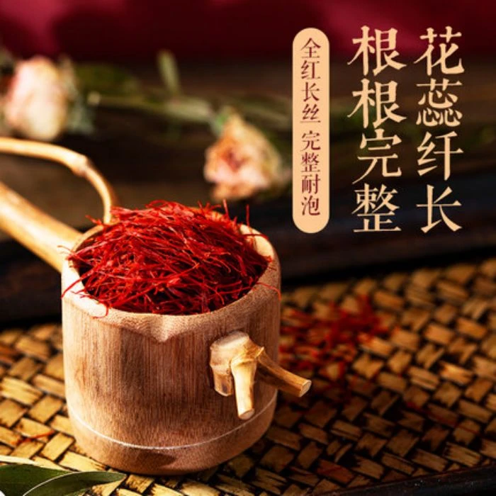 【闹闹专属】伊朗进口精品藏红干花茶礼5g装