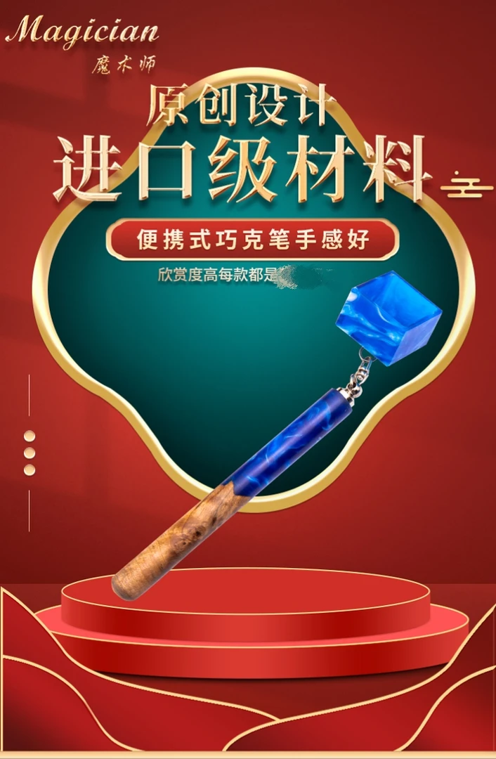 台球用品巧克笔新款原创进口原料深度加工助力球友打好巧克笔