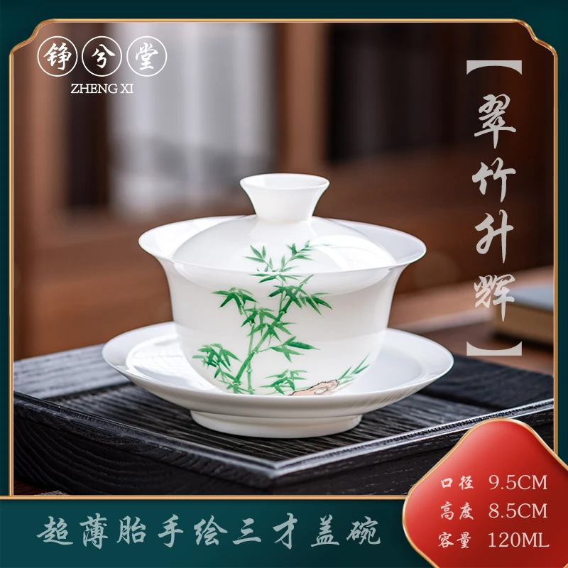 铮兮堂纯手工手绘羊脂玉瓷三才盖碗高档薄胎防烫陶瓷盖碗盖碗茶具