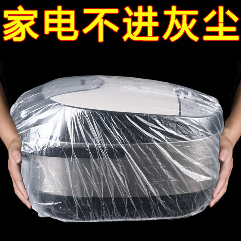 特大号加厚防尘罩保鲜盖电饭煲锅厨房防蟑螂家用微波炉炸锅食品级