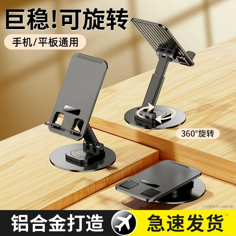 铝合金支架手机桌面懒人平板ipad支撑架可升降折叠创意拍视频拍照
