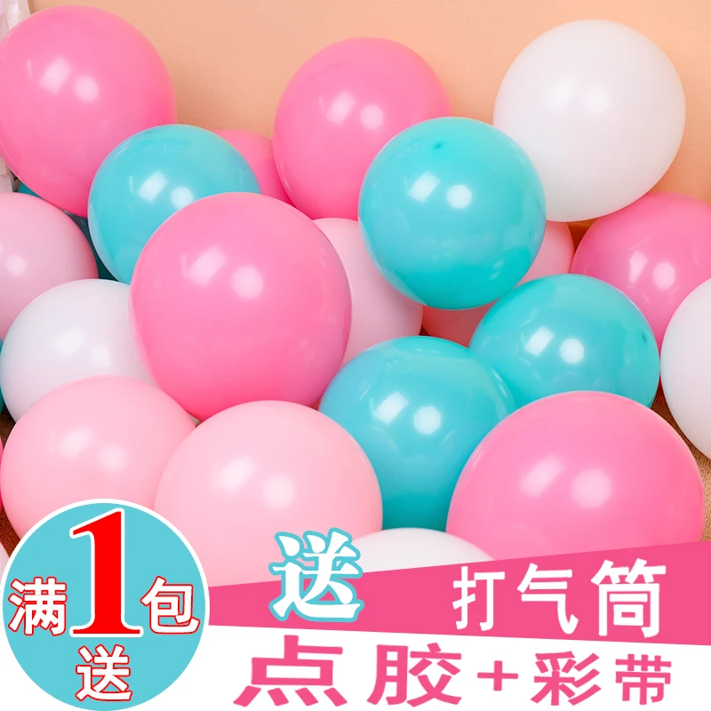 幼儿园装饰气球珠宝店铺场景布置酒吧KTV派对用品商场活动装扮