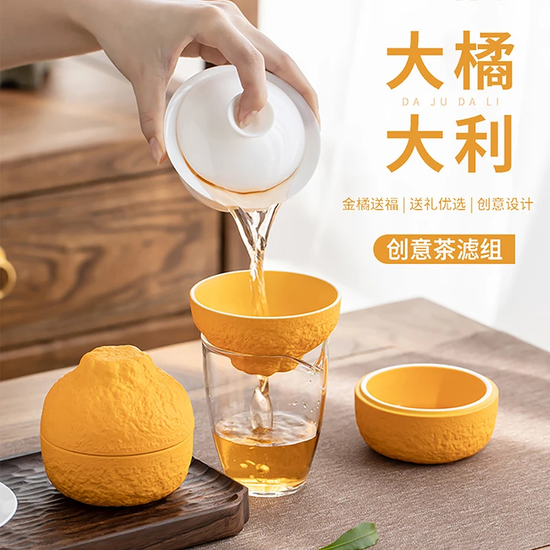 祥业茶漏过滤器创意橘陶瓷单个滤茶器茶水分离茶滤网功夫茶具配件