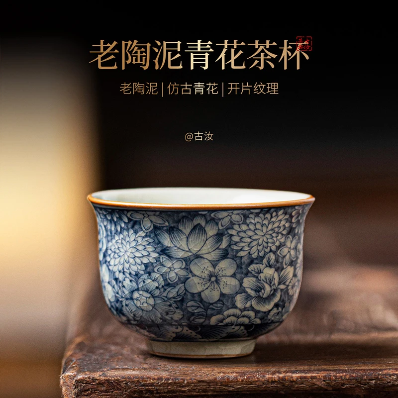 新款老陶泥青花茶杯轻奢高档个人专用复古品茗杯单杯家用功夫茶具