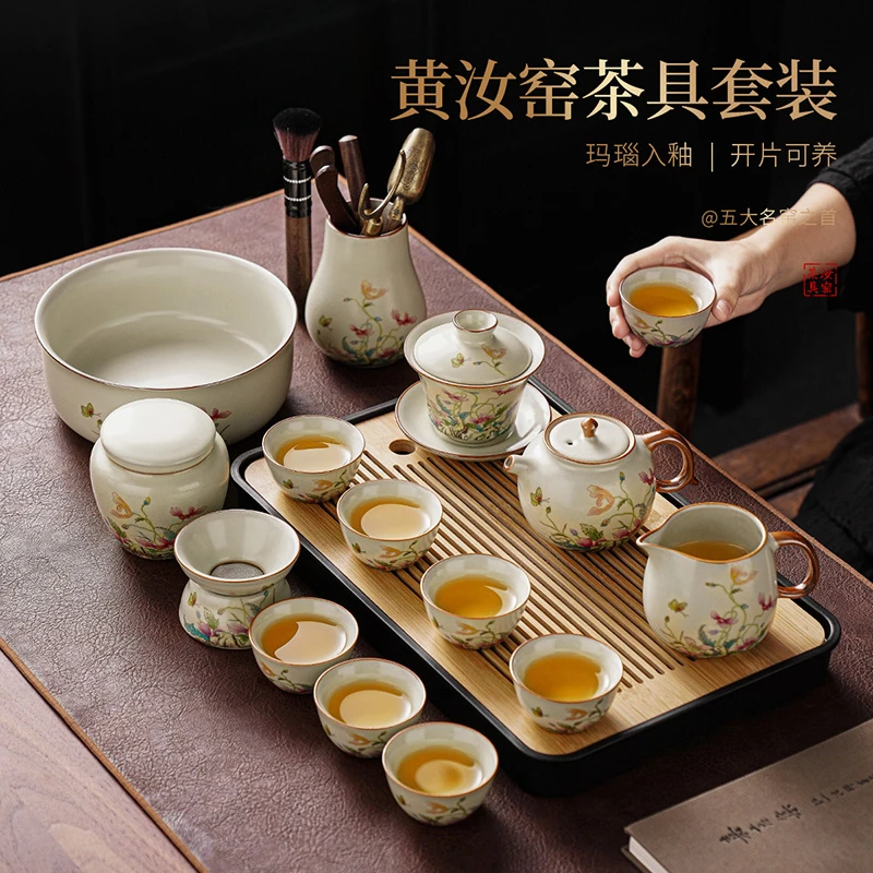 虞美人黄汝窑茶具套装家用轻奢功夫泡茶壶盖碗茶杯茶盘喝茶一整套