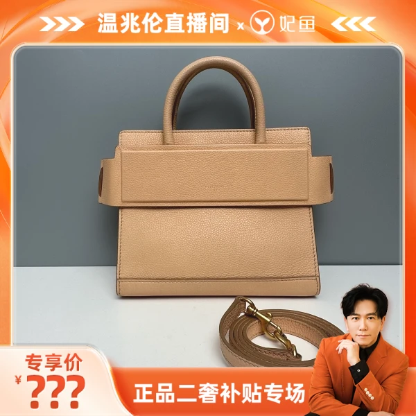 温兆伦专属/纪梵希/包包/95新/市场价20000/241109zb0053