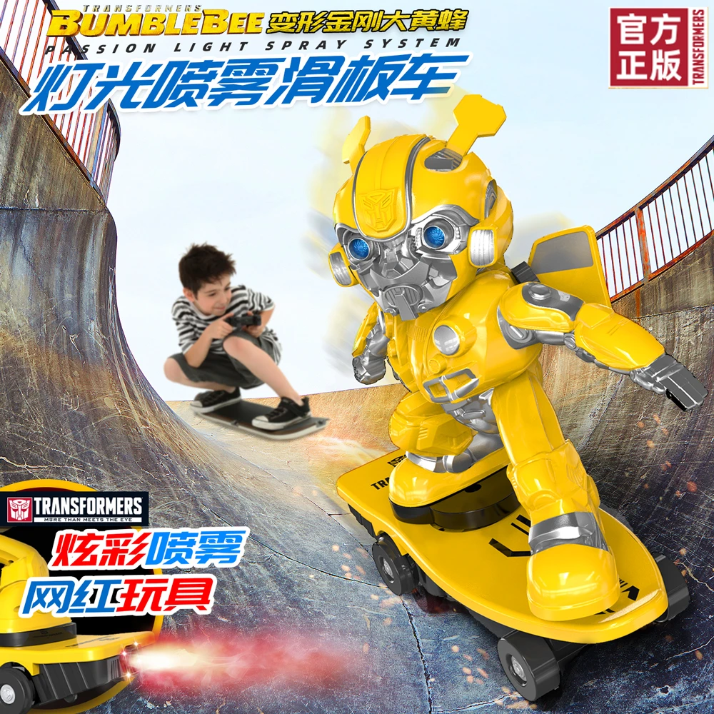 正版变形金刚大黄蜂滑板车儿童玩具遥控特技翻滚车喷雾男孩3-12岁