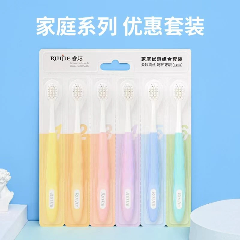 6支/彩虹色成人高档圆孔软毛牙刷独立包装糖果色家庭装套装柔软