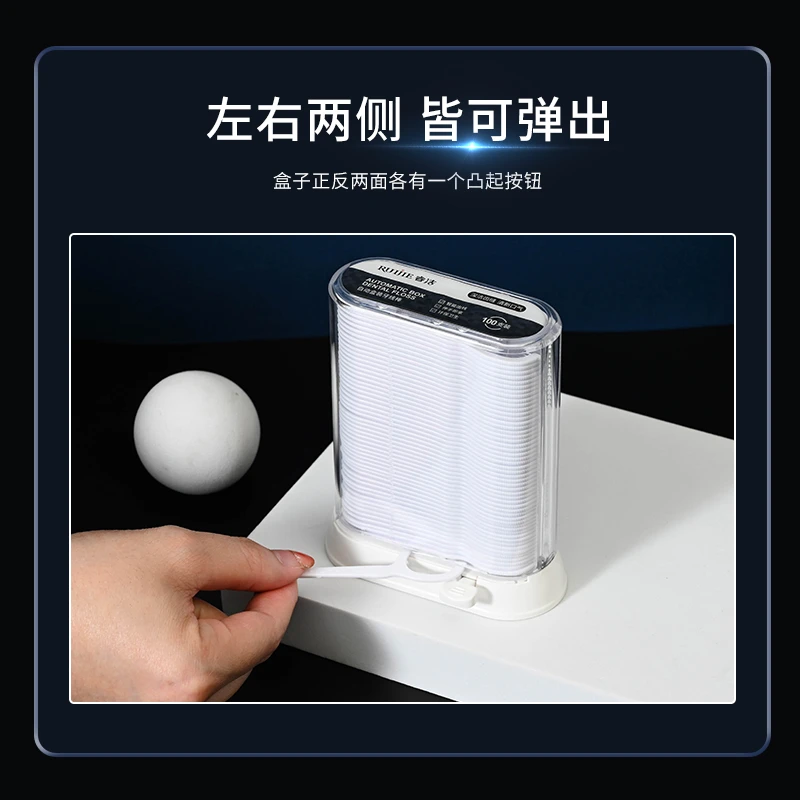 睿洁自动牙线盒牙线棒超细丝滑牙线一次性家用卫生牙线【dlb】