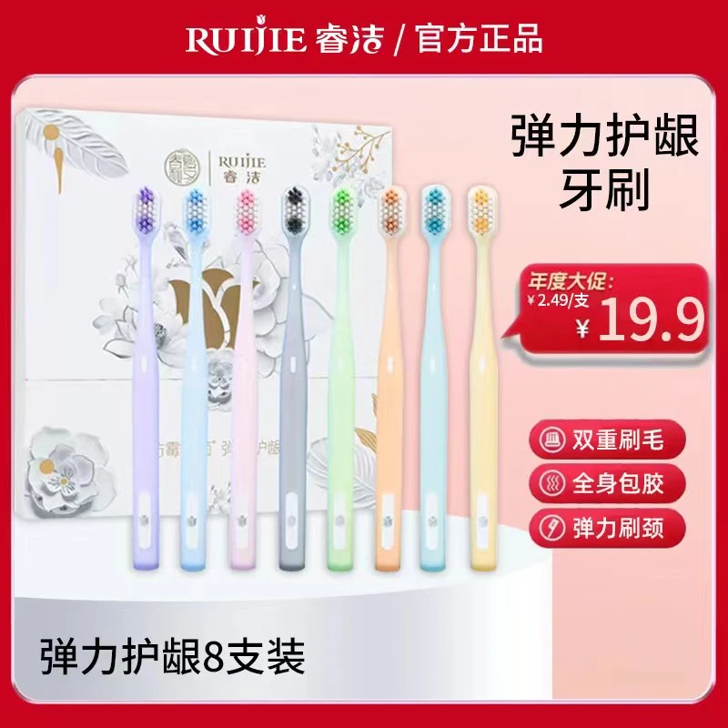 【8支】春夏秋冬彩虹色羽感彩虹刷弹力护龈高档软毛牙刷中软毛牙刷