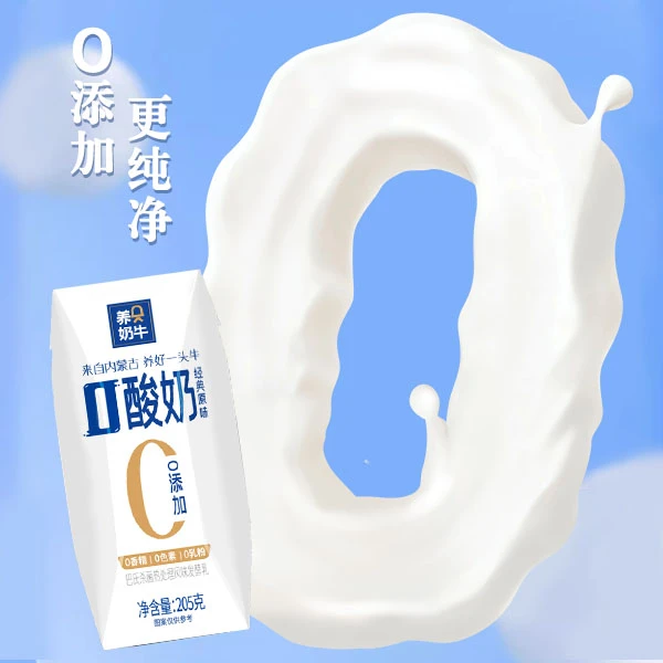 养只奶牛新日期0酸奶醇厚酸奶口感更香原味酸奶12盒整箱常备