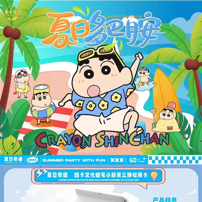 蜡笔小新3夏日多巴胺系列收藏卡片盲盒卡牌