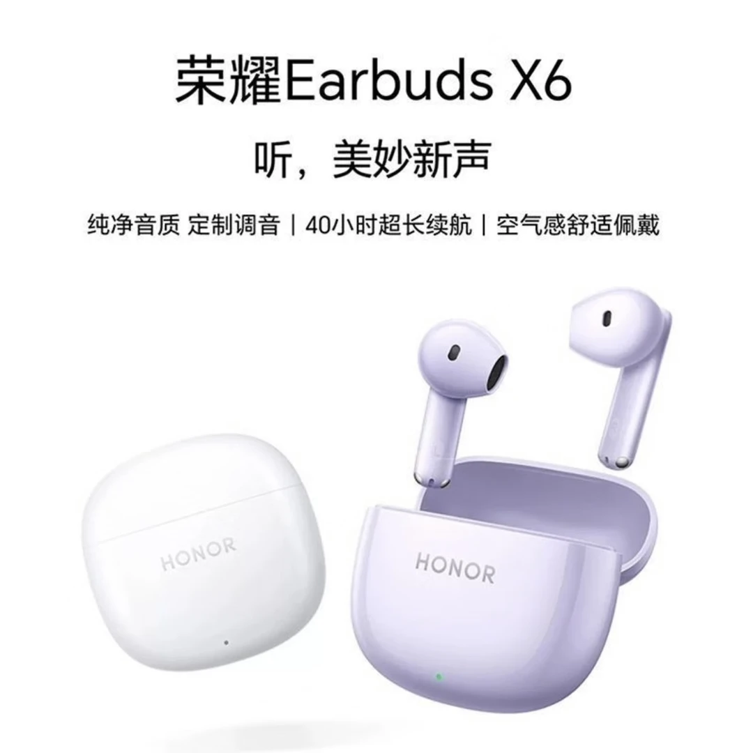 全新未使用 honor/荣耀 Earbuds X6